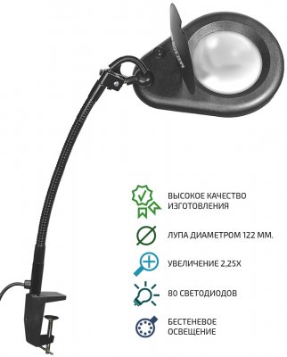 Бестеневая лампа-лупа МЕГЕОН 02802