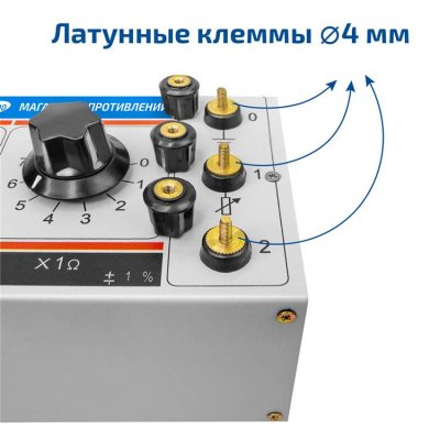 Магазин сопротивлений МЕГЕОН 05600