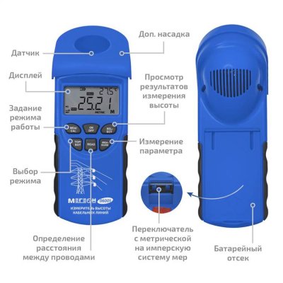 Измеритель высоты кабельных линий МЕГЕОН 06001