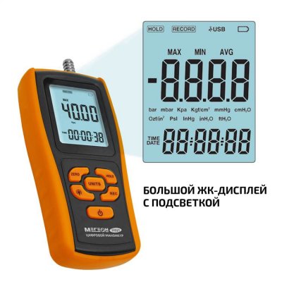 Цифровой манометр МЕГЕОН 51021