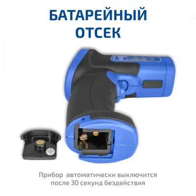 Пирометр МЕГЕОН 16670